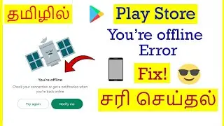 How to Fix You're Offline Problem in Google play store Tamil | VividTech