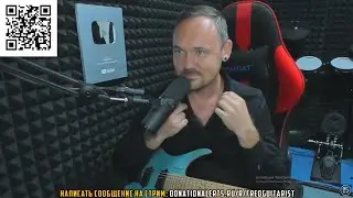 СЦЕНА ИЗ ФИЛЬМА ДЛЯ ВЗРОСЛЫХ НА СТРИМЕ FREDGUITARIST!