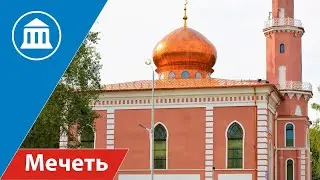 Мечеть в Минске