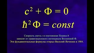 Теория Хаоса Василия  Янчилина