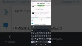 Как переписываться с клиентом через Whatsapp в мобильном приложении срм системы LP treker