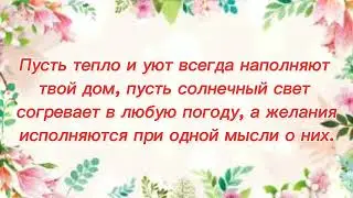 Поздравления с днём рождения!🎉🎉🎉#поздравление #video #видео #сднемрождения
