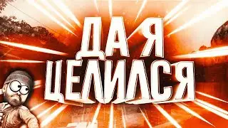 ДА Я ЦЕЛИЛСЯ - ОТ СИЛЬВЕРА ДО ГЛОБАЛА #4 | CS:GO