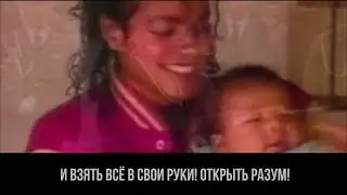 Michael Jackson - On The Line (перевод песни)