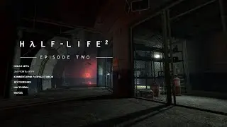 Half-Life 2 - Episode Two - Глава 6 Наш общий недруг - 