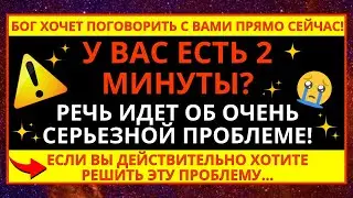 😱 СЕРЬЕЗНАЯ ПРОБЛЕМА НАДВИГАЕТСЯ НА ВАС... ОЧЕНЬ ВАЖНО, ЧТОБЫ ВЫ УВИДЕЛИ ЕЕ ПЕРВЫМИ... 🕊️