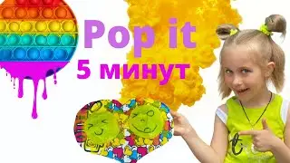 Поп ит! Как сделать поп ит из бумаги! Антистресс своими руками!