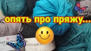 Вы спрашивали ???  Я - отвечаю !!! ПРЯЖА ЧЕРЕЗ АВИТО !!!👍🎁😀