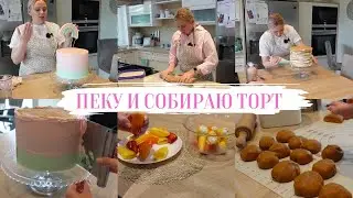 VLOG🇩🇪: КУЛИНАРНЫЙ ВЛОГ😉ПЕКУ МЕДОВИК🎂/ ПОДГОТОВКА К ДНЮ РОЖДЕНИЯ 🎉