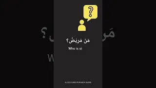 Arabic Question Word & Examples: مَنْ