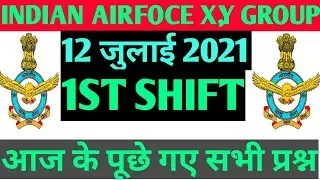 Airforce xy group exam 1st shift | airforce xy group today exam paper