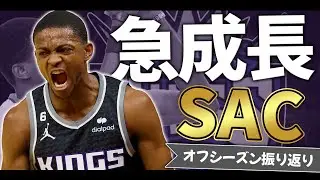 【NBA】キングスのオフが地味で盤石な件 #nba #バスケ #渡邊雄太
