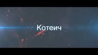 ArcheAge 4.5 | Я жив