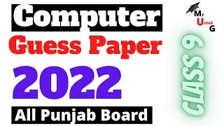 9th Class Computer Science Guess Paper 2022 | Class 9th Computer guess paper 2022 | computer guess 9