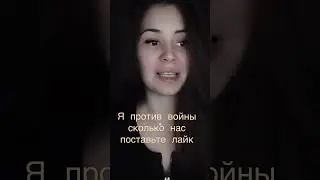 #а4 #видео #клипы #рек #рекомендации #война #войнаукраина #войнаукраинароссия #подпишись #россия #