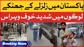 Earthquake Jolts Different Regions Of Pakistan | Breaking News