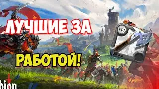 ОПЕН ВОРЛД СО СТРИМСНАЙПЕРАМИ В АЛЬБИОН ОНЛАЙН | ALBION ONLINE