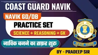 Coast Guard Navik GD/DB Practice Set 01/2022 !! Coast Guard Navik GD/DB Exam Online Test 01/22 Batch