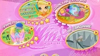Winx Club - Свидание Стеллы