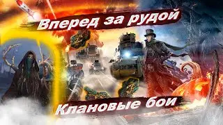 Crossout. Клановые бои. #crossout #кроссаут #crossoutgame #бабкаколдунья