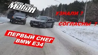 Первый снег - BMW e34