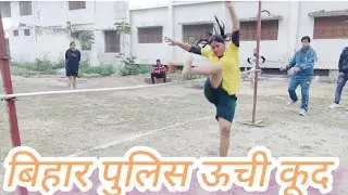Bihar police bharti 2023 