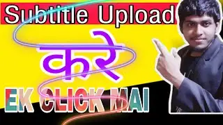 😱How To Upload Subtitle To YouTube Videos 2020🔥 | YouTube Video Me Subtitle/Caption Kaise ADD Kare 😌