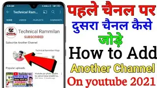 How To Add Another Channel On Youtube 2020 | How To Add Second Channel in Your Primary Channel 2020