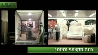 הובלות משרדים תל אביב