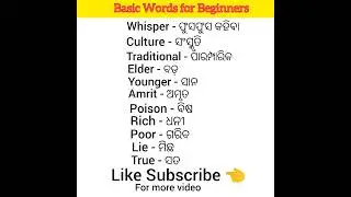 BASIC Words for Beginners/word meaning 