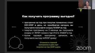 ГОДОВАЯ ПРОГРАММА