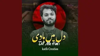Dil Me Hadi