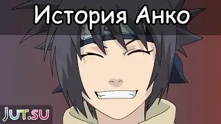 История Анко от Школы техник Наруто