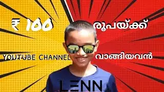 ഞാൻ നൂറ് രൂപ ചേചിമാർക്കു കൊടുതീട്ട് യൂട്യുബ് ചാനൽ വാങ്ങിയെ !!!