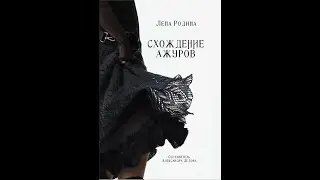О книге 