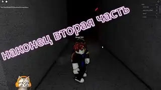 ПОБЕГ ОТ КРЫСЫ!!!