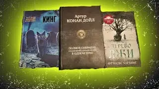 мой любимые авторы книг!