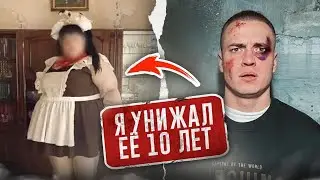 Я УНИЖАЛ ЕЁ 10 ЛЕТ В ШКОЛЕ! И ВОТ КАК ЭТА ДЕВОЧКА МНЕ ОТОМСТИЛА…