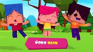 ЙОКО | Йоко парк | Мультфильмы для детей