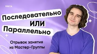 Параллельное и Последовательное соединение на ОГЭ по физике. В чем разница?