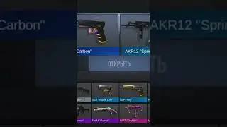 открыл ящик стандоф 2