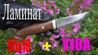 Ковка ламината и изготовление ножа