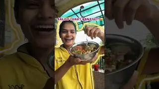 let's make *Aloo CHAAT #youtubeshorts #youtube #shorts #food #viral #trending #whatieatinaday
