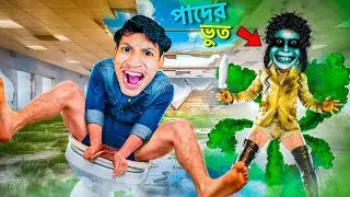 Fart Killer Is Dangerous - The Bangla Gamer
