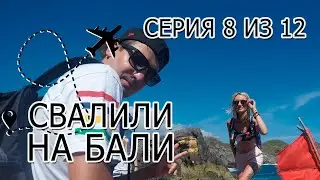 Остров Бали ч. 8 из 12 - Blue Lagoon Beach - Где вкусно поесть на Бали - Паром на остров Нуса Пенида