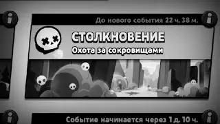 Как я играл в дуо ШД с рандомами