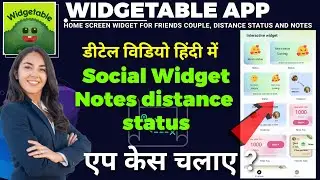 widgetable app kaise chalaye | how to use widgetable app | widgetable app review in Hindi