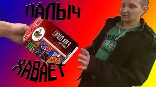 Палыч хавает. Острый леденец 6 000 000 Сковиллей Challenge.