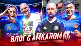 АМКАЛ В УФЕ | ОБЩЕНИЕ С ГЕРМАНОМ И ФЕДОСОМ | ПАННА ОТ БИЗЕКСА