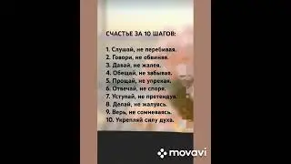 🔥 СЧАСТЬЕ ЗА 10 ШАГОВ 🔥!!!( поддержите канал, карта СБ 5228 6006 2060 9802).СПАСИБО